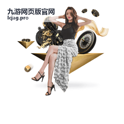 休闲益智网页游戏封面_九游网页版官网